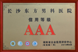医院荣誉2