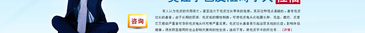 包皮技术2