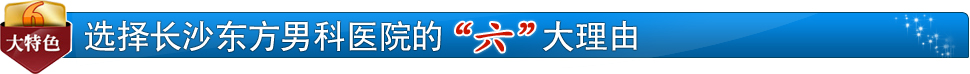 六大理由