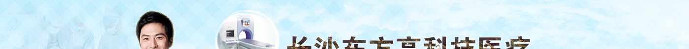 前列腺疾病诊疗2