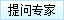 预约专家